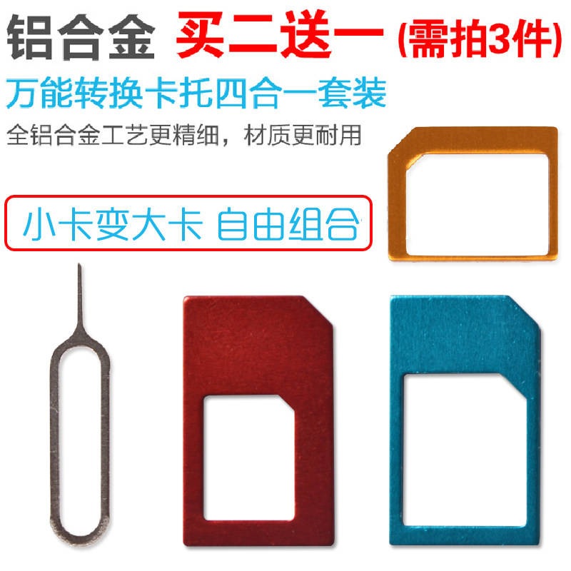 sim卡套4s/5s卡贴手机卡托sim还原卡槽6卡贴小卡转大卡在类目 3C数码配件, 手机配件, SIM卡相关, 苹果卡槽中 - 来自Buy2taobao.com提供专业的淘宝代购服务