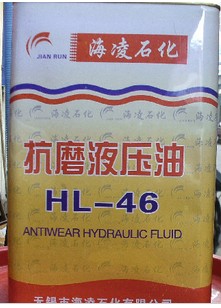 海凌液压油HL-46#号抗磨液压油 3.5L升 68#号液压油润滑油