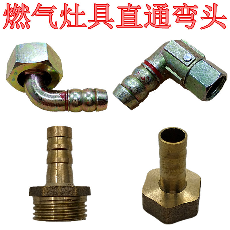 燃气灶具进气弯头活动分体万向弯头热水器进气铜头4分宝塔接头