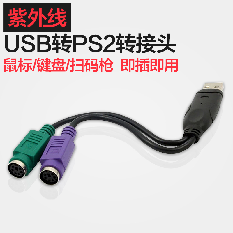 Accessoire USB - Ref 450810 Image 1