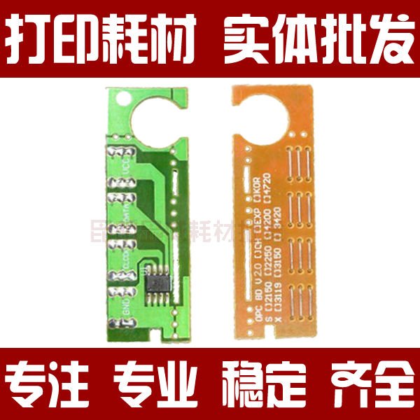 适用 理光2485芯片 理光FX200芯片 理光FX200L芯片