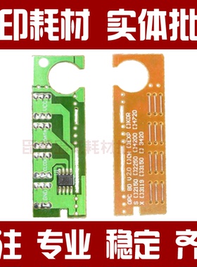 适用 东芝180S芯片 东芝180芯片 180 1820 DP-1820芯片