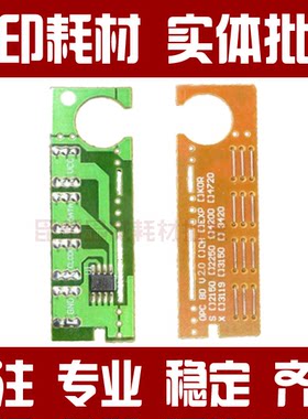 适用 戴尔1600硒鼓芯片 DELL 1600N 芯片 戴尔Dell 1600芯片
