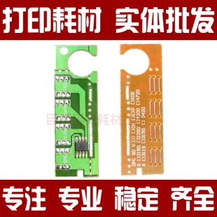 戴爾Dell 適用 1600芯片 芯片 1600N 戴爾1600硒鼓芯片 DELL