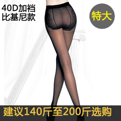 夏季比基尼加大码丝袜