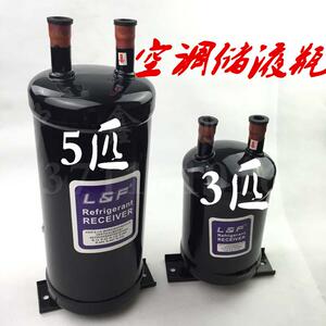 空调空气能热泵3匹5匹储液瓶贮液器油气分离器储液灌制冷设备配件