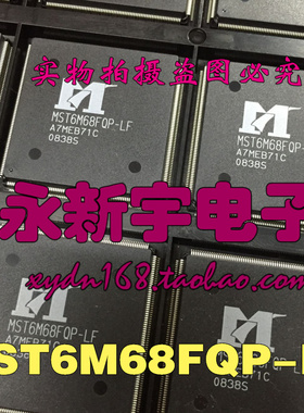 全新原装 MST6M68FQP-LF 液晶原装芯片 (直拍)