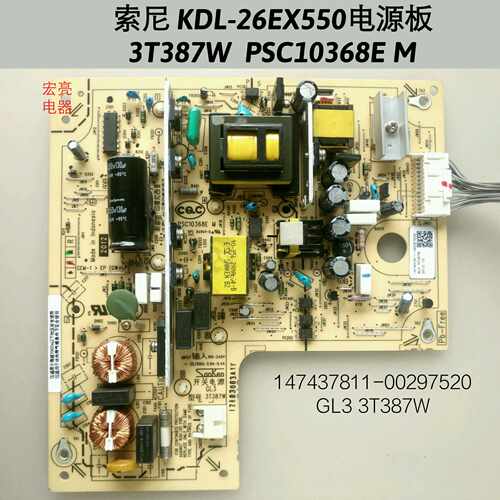 索尼 KDL-26EX550电源板3T387W PSC10368E M  GL3 3T387W