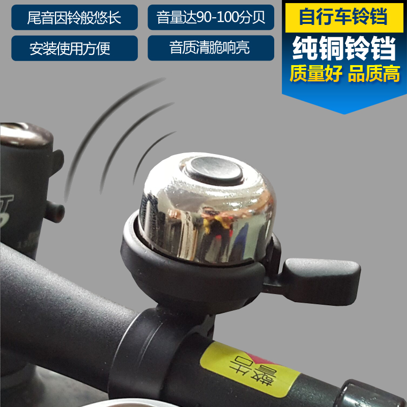 Sonnette de vélo sonnerie commune - Ref 1454310 Image 1