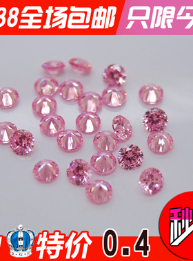 CZ钻镶嵌diy手工八心八箭瑞士钻锆石圆形粉红色冲冠爆款如真钻闪