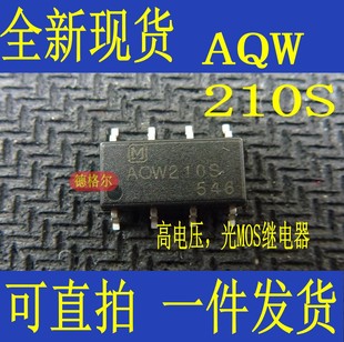 全新AQW210S原装进口 高电压，光MOS继电器 放大器芯片  保证质量