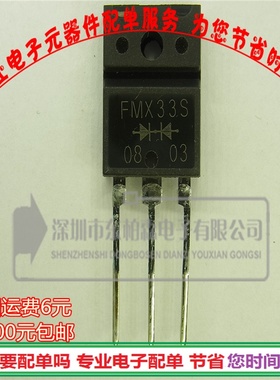进口 FMX33S 绝缘快速二极管 300V  30A  全新