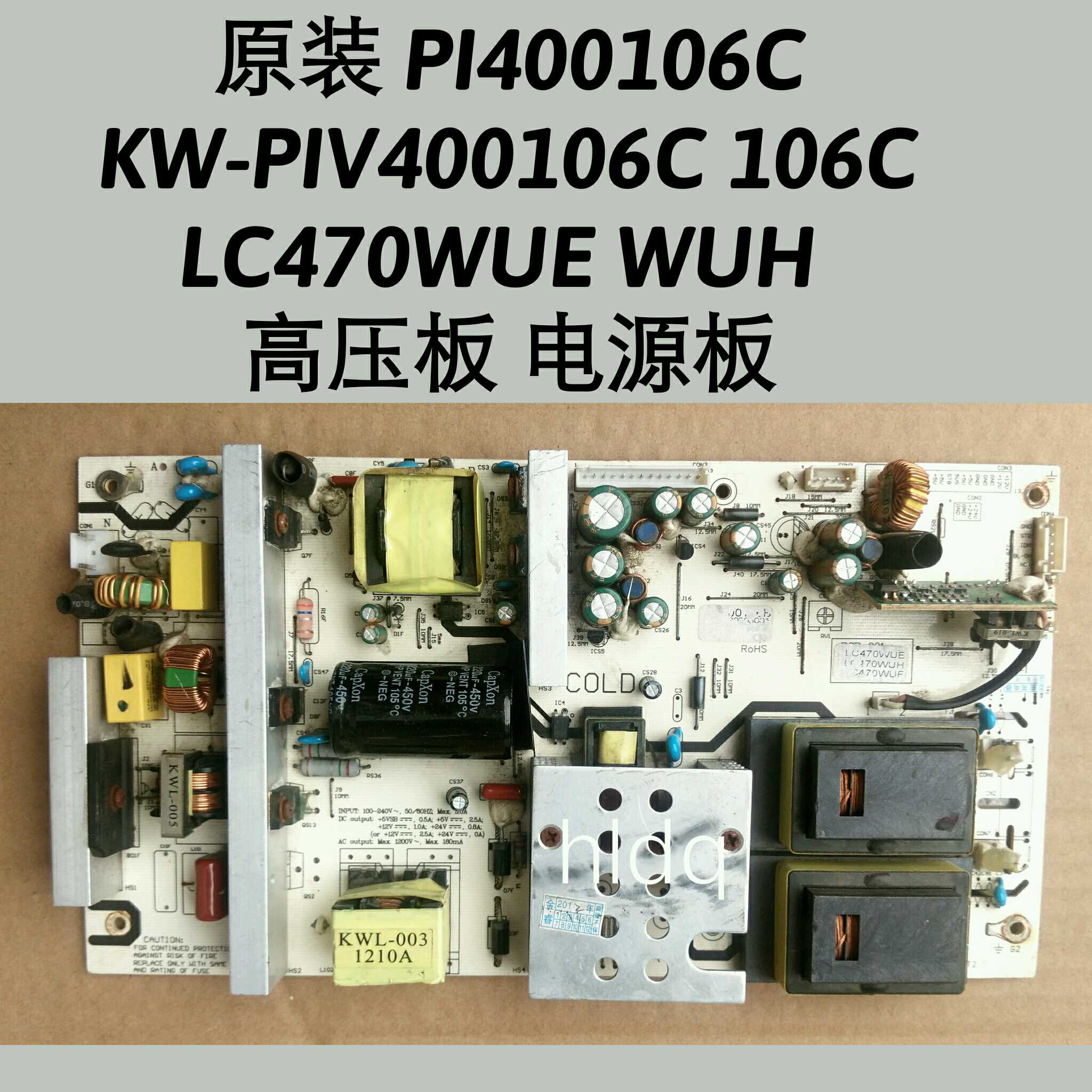 原装 PI400106C KW-PIV400106C 106C LC470WUE WUH高压板电源板