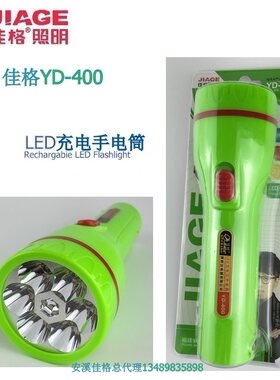 验钞佳格led野外应急手电筒