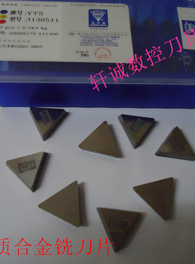 株洲钻石硬质合金三角铣刀片 3130511 3100511 YG8 YT15 YW1 YW2