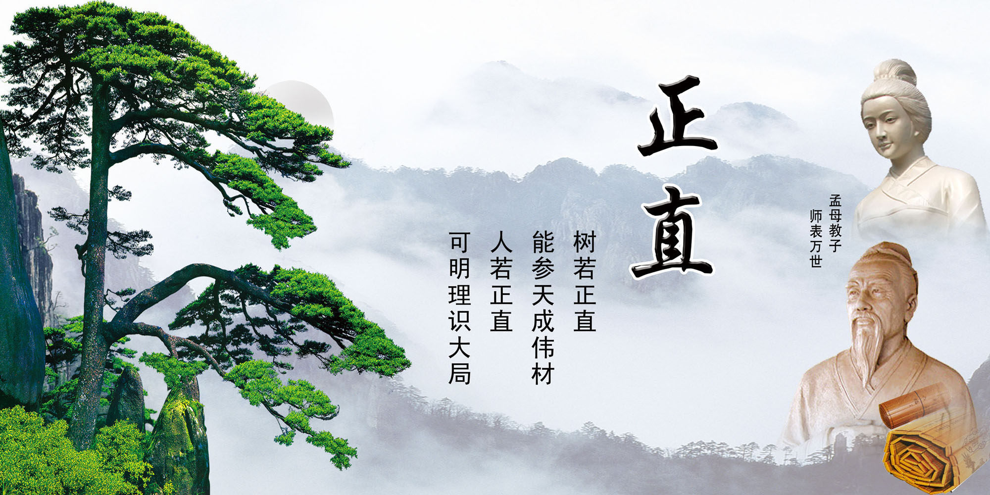 726海报印制展板写真喷绘贴纸112做人原则感悟人生标语文化挂图