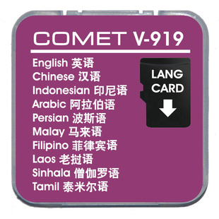 康明V-919 安卓手机、平板扩展泰米尔语,僧伽罗语南亚语言学习卡