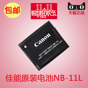 Ô×°¼ÑÄÜIXUS 240HS 125HS A4000ISÊýÂëÕÕÏà»úï®µç³ØNB-11L °üÓÊ