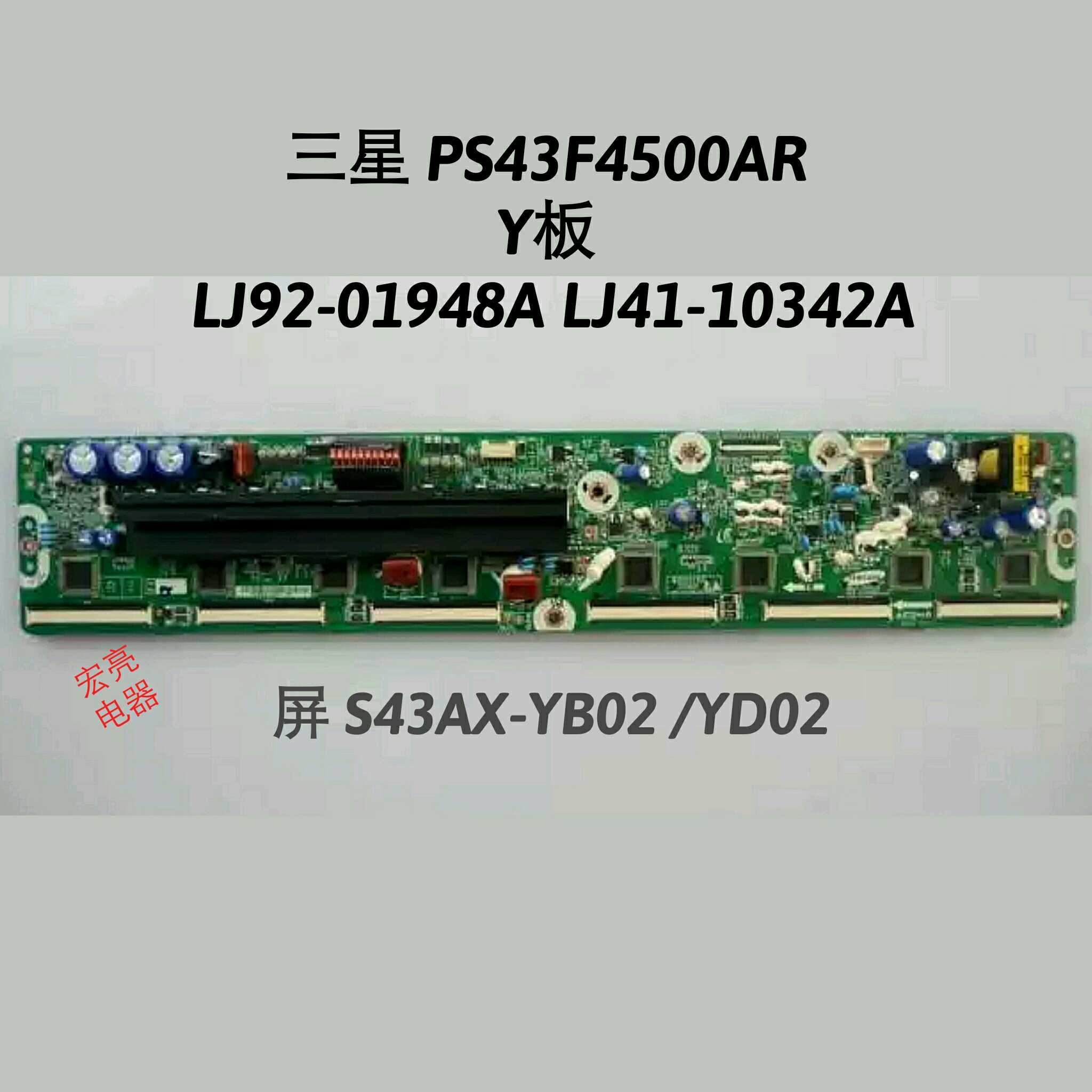 三星 PS43F4500AR Y板 01948A LJ41-10342A 43FHY S43AX-YB02