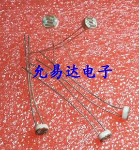 MG45 光敏电阻 直插 直径：4MM 5K-10k （10只）