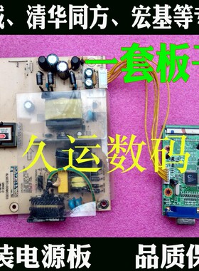 原装长城 M932\M8WZR\M915\M8WHQ5\W913\M8WLA 电源板 驱动板主板