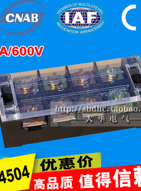 TB日式接线端子 TB4504 接线端子排45A 4P固定式接线板 铜件