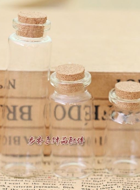 透明木塞玻璃瓶创意漂流许愿瓶手工diy装米珠饰品配件材料小瓶子