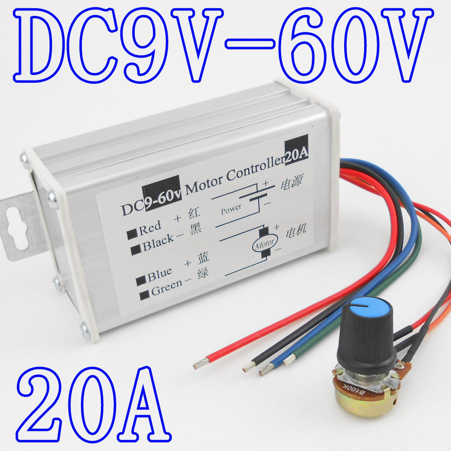 PWM直流电机无级变速/脉宽马达调速开关12V24V60V调速器/模块 20A