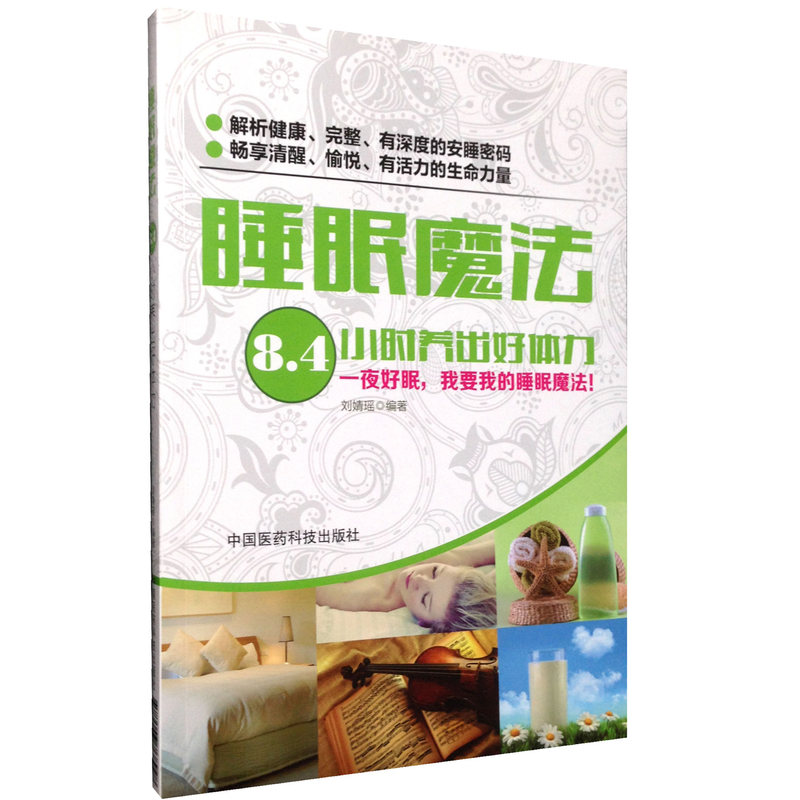 精油睡眠枕素材模板 精油睡眠枕图片下载 小麦优选