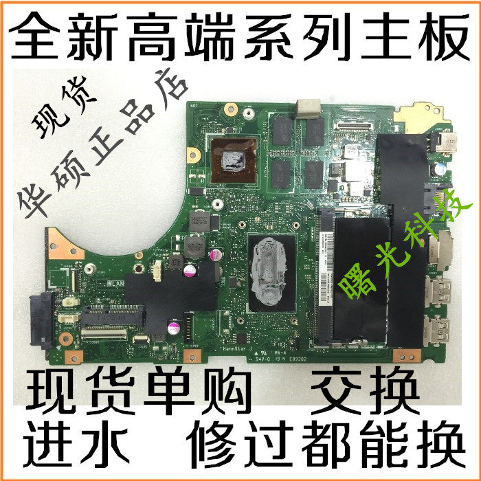 ASUS S451LN V451LB PU451LD PU450CP/CD PU451JF S551L S451L a main boardin the 3C Digital Accessories, Laptop Accessories , Laptop Parts  category - from Buy2taobao.com to provide professional Taobao agent buy service