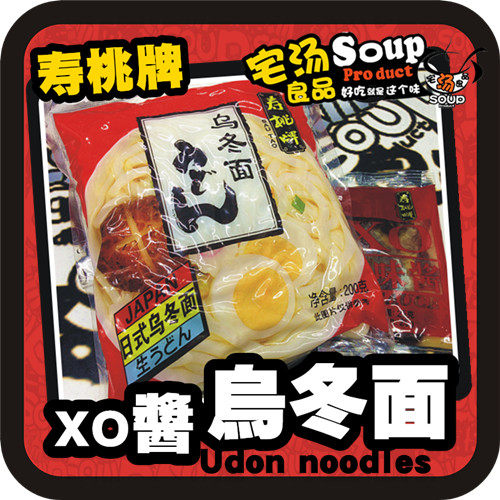 香港xo酱200g非油炸面条特价新品