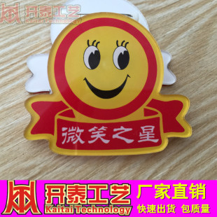 亚克力胸牌定做笑脸微笑之星服务优秀员工月度为您服务员工作针牌
