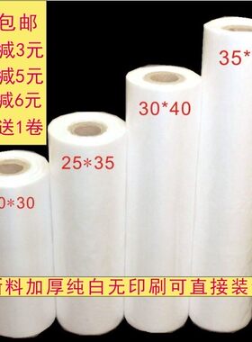新料厚款透明手撕超市连卷袋