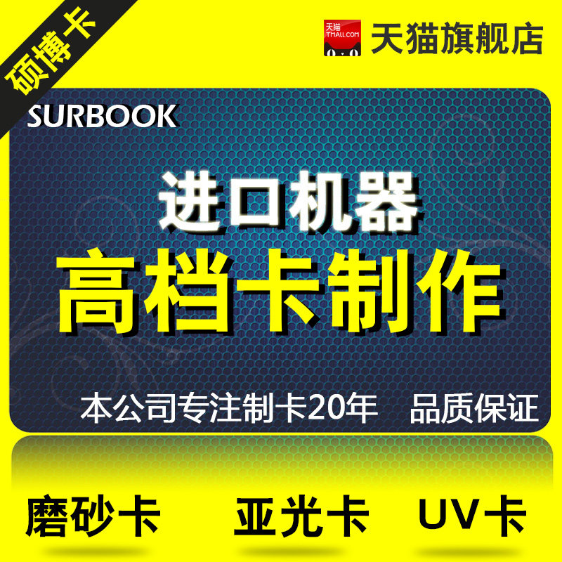 定做PVC卡积分贵宾打折优惠会IC卡