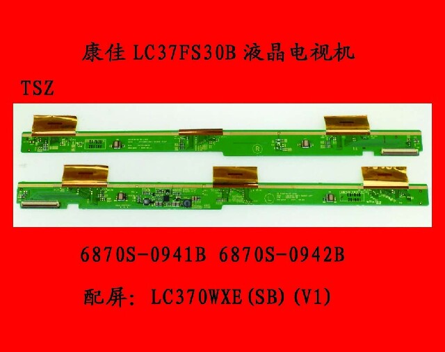 康佳LC37FS30B屏板屏边板6870S-0941B 6870S-0942B