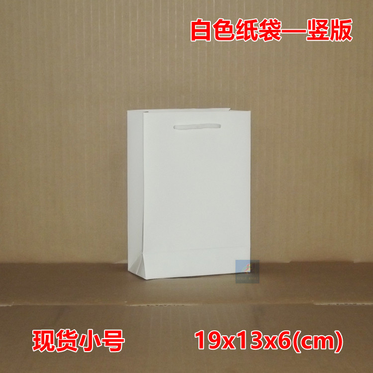 小号纸袋珠宝首饰手提袋定制礼品袋定做化妆品鞋袜手提袋现货批发