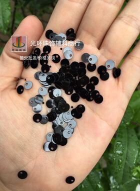 DIY珠片 5mm6mm圆形边孔黑色吊片 黑色边单孔亮片 亮片定制