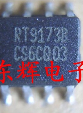 贴片 RT9173B  RT9173C  RT9173A 电源管理芯片 SOP-8 可直拍