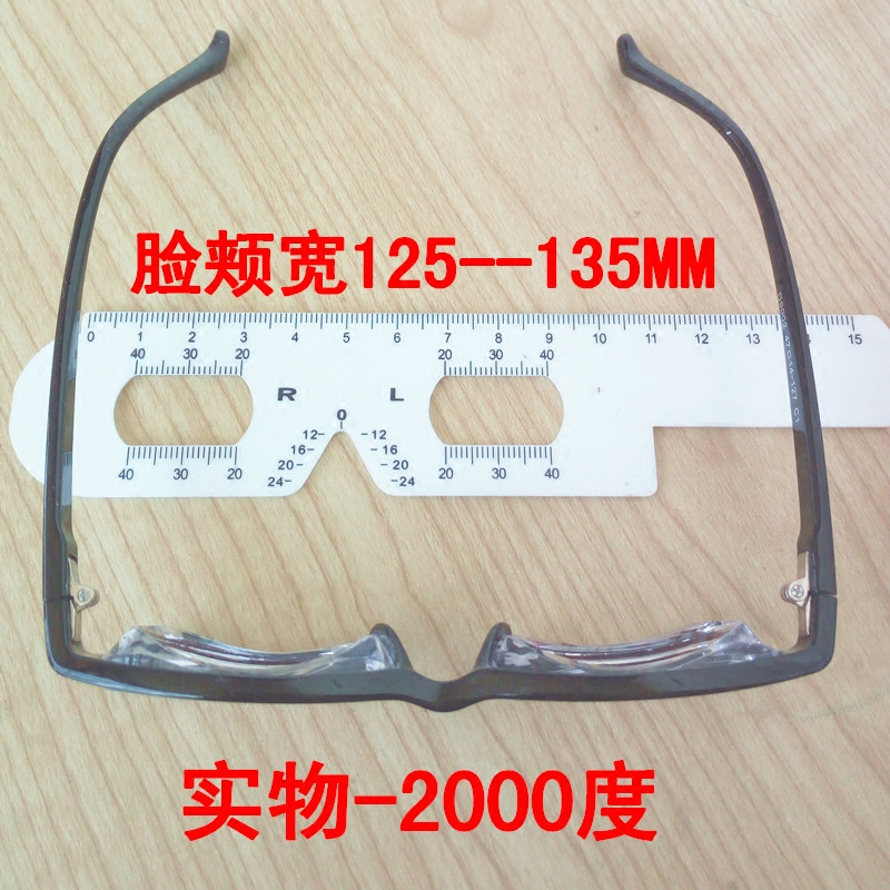 近视眼镜配1000/1200/1300/1400/1500/16001700/1800/1900/2000度