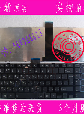 东芝C50 C55 L50 L55 L50-A C50-A C50D S50 -A S55 RU笔记本键盘
