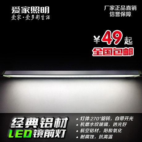 简约LED镜前灯带开关时尚卫生间浴室化妆灯防水雾永不生锈T4灯管