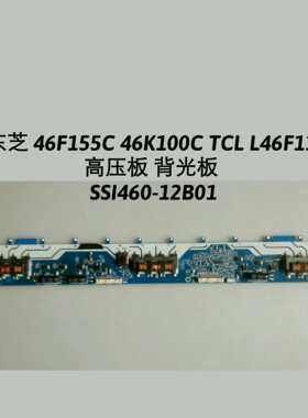 东芝 46F155C 46K100C TCL L46F11 高压板 背光板 SSI460-12B01