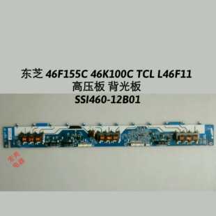 东芝 46F155C 46K100C TCL L46F11 高压板 背光板 SSI460-12B01
