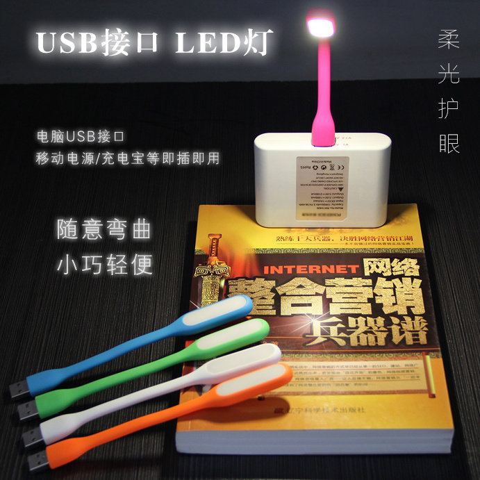 Lampe USB - Ref 377069 Image 1