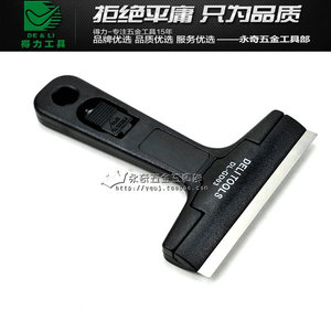 。得力工具 便携式 多功能刮污刀 铲刀去污刀DL-GD03 DL-GD04 472