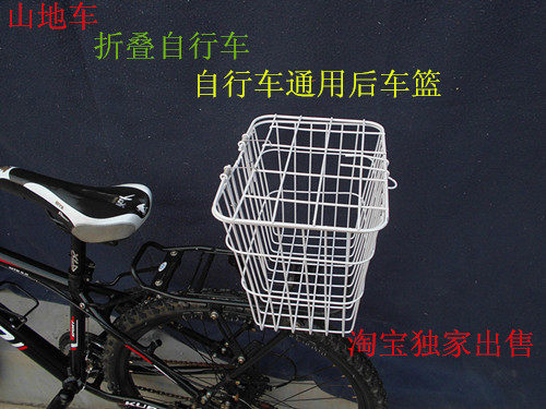 Panier pour vélo en métal - Ref 2267132 Image 1