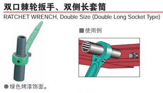 SUPER日本小霸王世霸RN1317WL/1415WL/1417WL双口棘轮套筒扳手