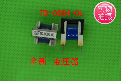 全新正品TD-0004-0L变压器