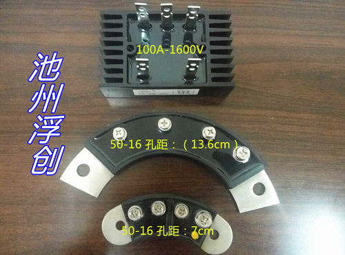MXY(G)50-16 SQL100A-16MXY(G)100-16 原装兰州发电机旋转整流桥
