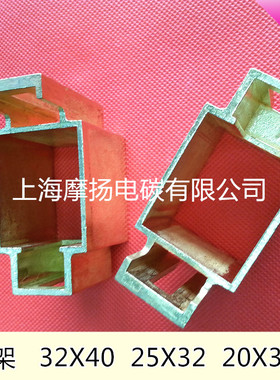 拉丝机碳刷架 电镀厂碳刷架 32X40MM 铜质碳刷架 电缆设备碳刷架